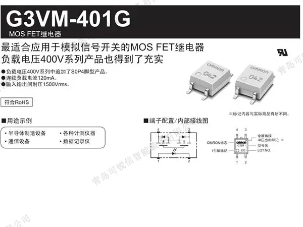 OMRON欧姆龙光耦coinmarketcap注册应用优势有哪些？